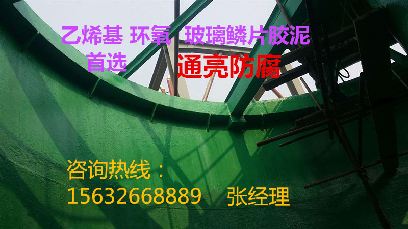 玻璃鱗片膠泥特點(diǎn)熱膨脹系數(shù)下 玻璃鱗片膠泥特點(diǎn)熱膨脹系數(shù)下性能