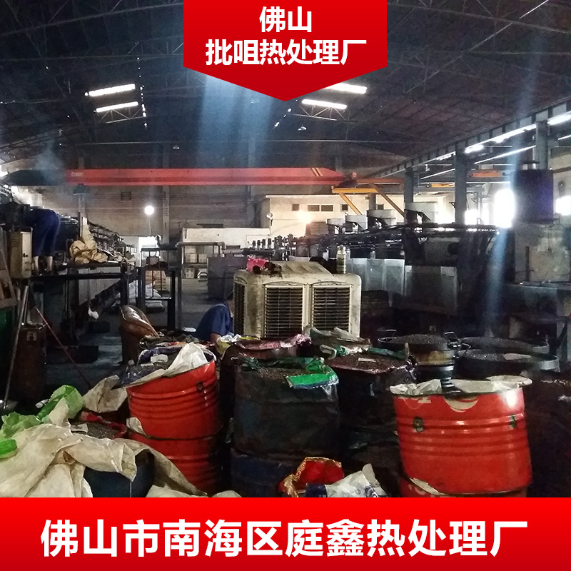 佛山批咀熱處理廠 真空熱處理廠 熱處理生產(chǎn)線 批咀熱處理加工 熱處理加工廠