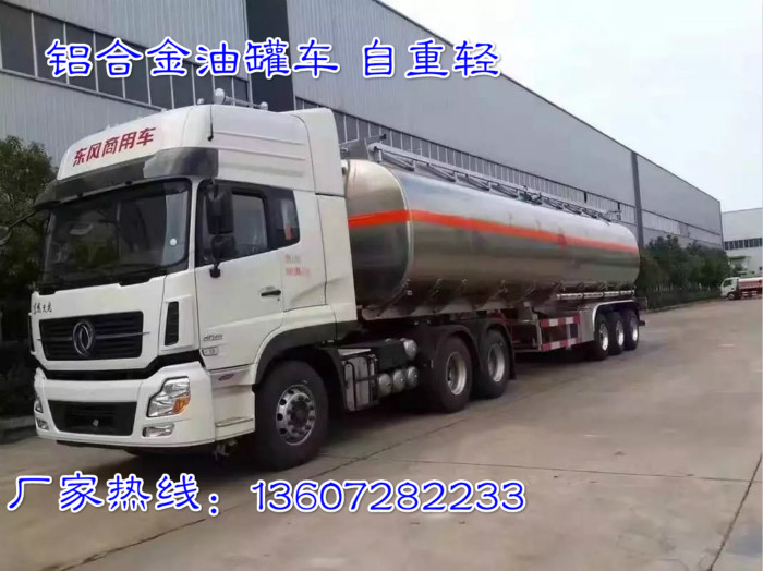 油槽車生產(chǎn)廠家促銷了熱線13607282233