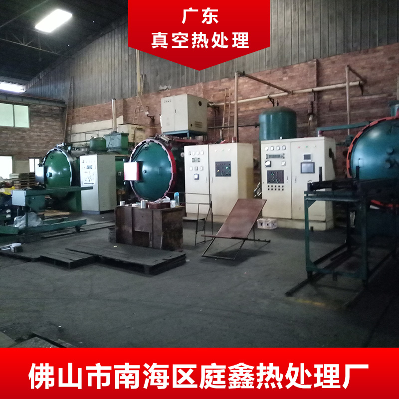 廣東真空熱處理 專業(yè)真空熱處理 不銹鋼真空熱處理 真空熱處理技術(shù)