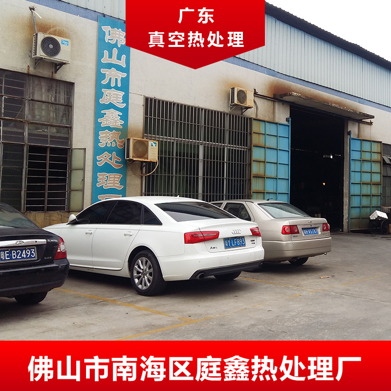 廣東真空熱處理 專業(yè)真空熱處理 不銹鋼真空熱處理 真空熱處理技術(shù)
