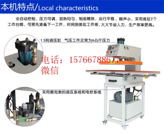 液壓雙工位燙鉆機 油壓雙工位印花 油壓雙工位壓燙機 液壓雙工位印花機 液壓雙工位燙畫機 油壓雙工位轉印機