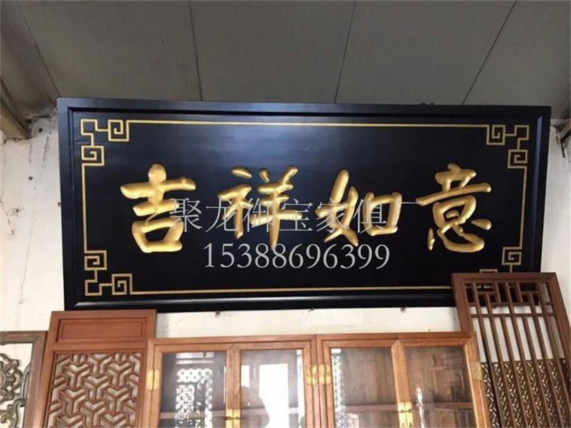 西安仿古牌匾、實(shí)木牌匾，門(mén)頭牌匾 西安仿古、實(shí)木，門(mén)頭，路牌牌匾