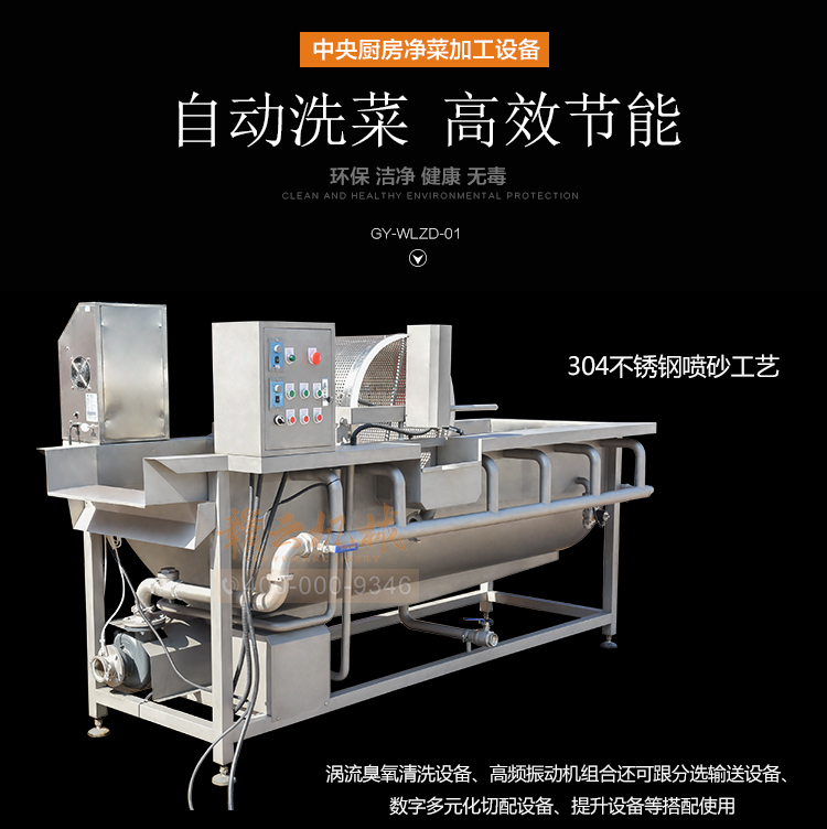 臭氧洗菜機(jī)可以*的洗菜機(jī) 臭氧洗菜機(jī)可以*洗菜機(jī)凈菜加工 臭氧洗菜機(jī)*洗菜機(jī)凈菜加工機(jī)械
