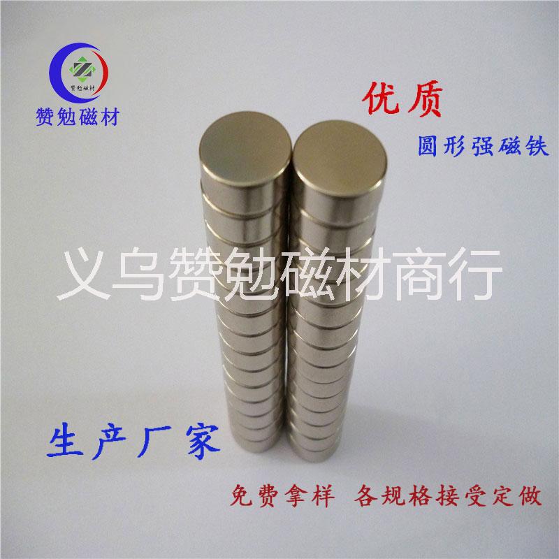 廠家直銷訂做釹鐵硼強(qiáng)力圓形磁鐵 強(qiáng)磁圓片 方形磁鐵 磁鐵片定做