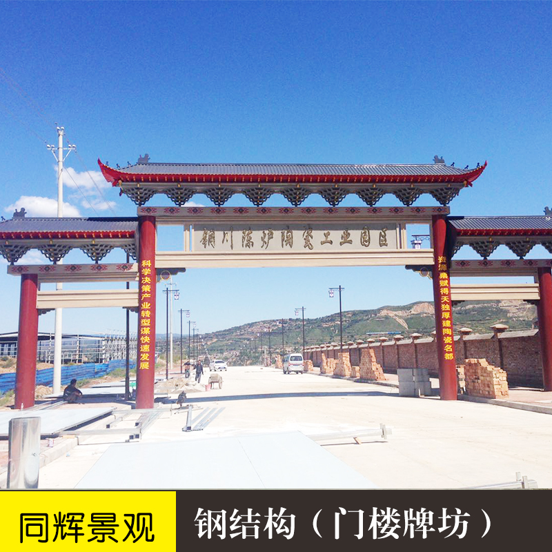 鋼結(jié)構(gòu)牌樓施工效果圖，鋼結(jié)構(gòu)牌樓價格，鋼結(jié)構(gòu)牌樓優(yōu)質(zhì)商家