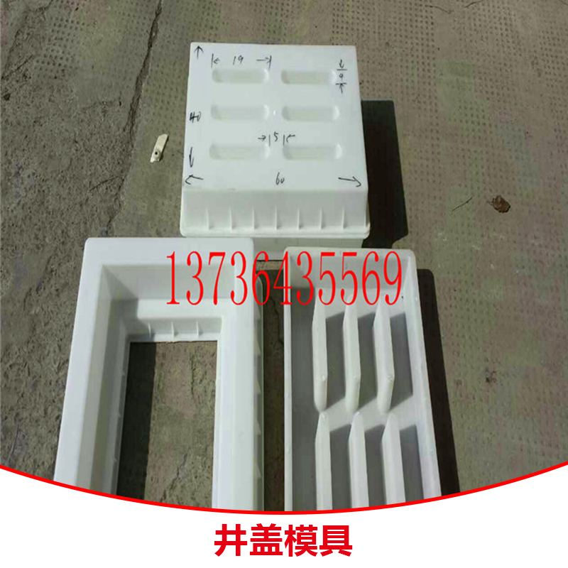 井蓋模具 聚丙烯塑料模具 檢查井圓形方形模具 市政電力水泥井蓋模具