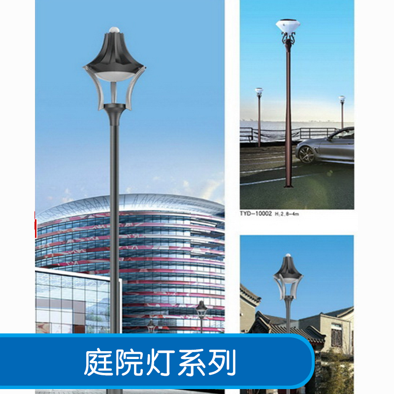庭院燈系列 歐式庭院燈 古典庭院燈 太陽能庭院燈 戶外庭院燈 現(xiàn)代庭院燈