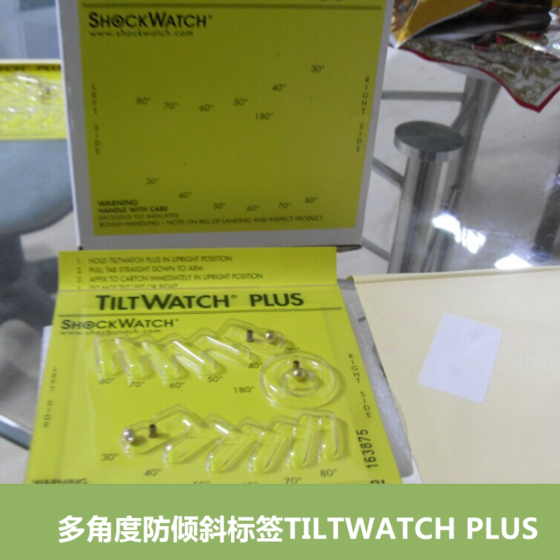 多角度防傾斜標(biāo)簽 物流運輸貴重品易碎品 多角度防傾斜預(yù)警標(biāo)簽