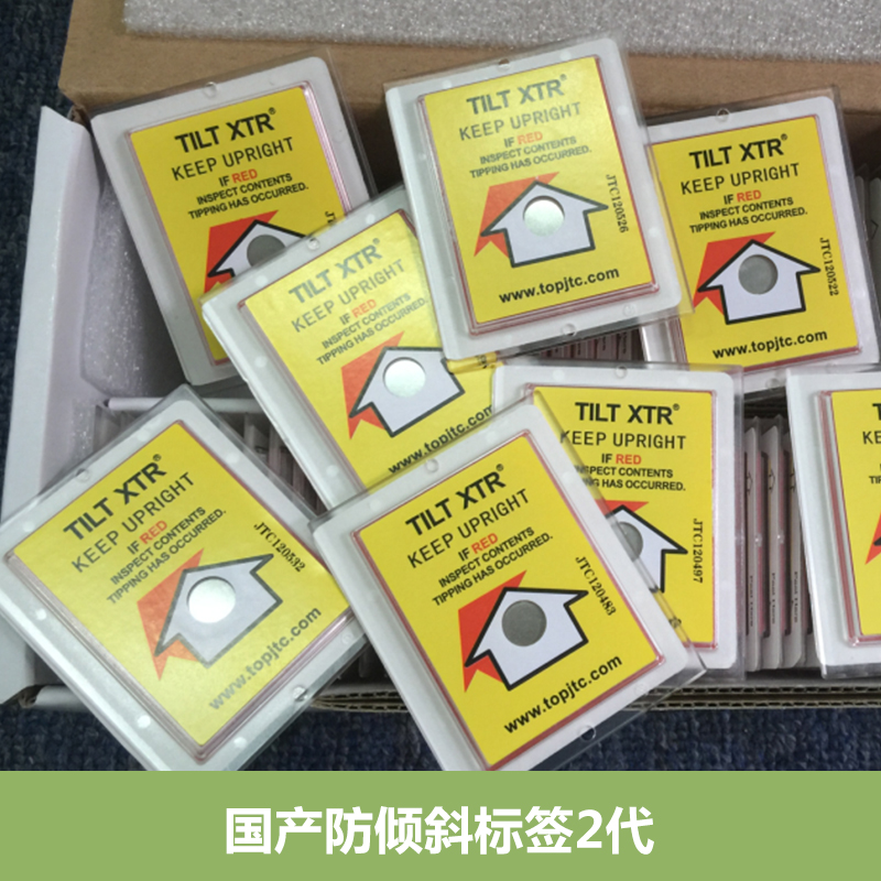 防傾斜標簽第2代 物流運輸防傾斜警示標簽 第2代Tilt XTR
