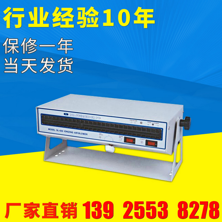 臥式離子風(fēng)機SL-028