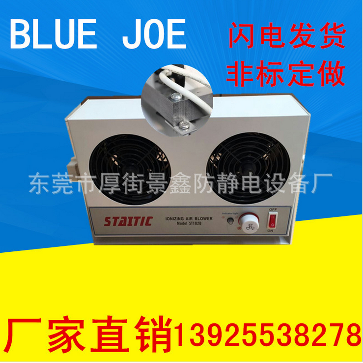 斯萊德SL-801D直流離子風(fēng)機(jī)