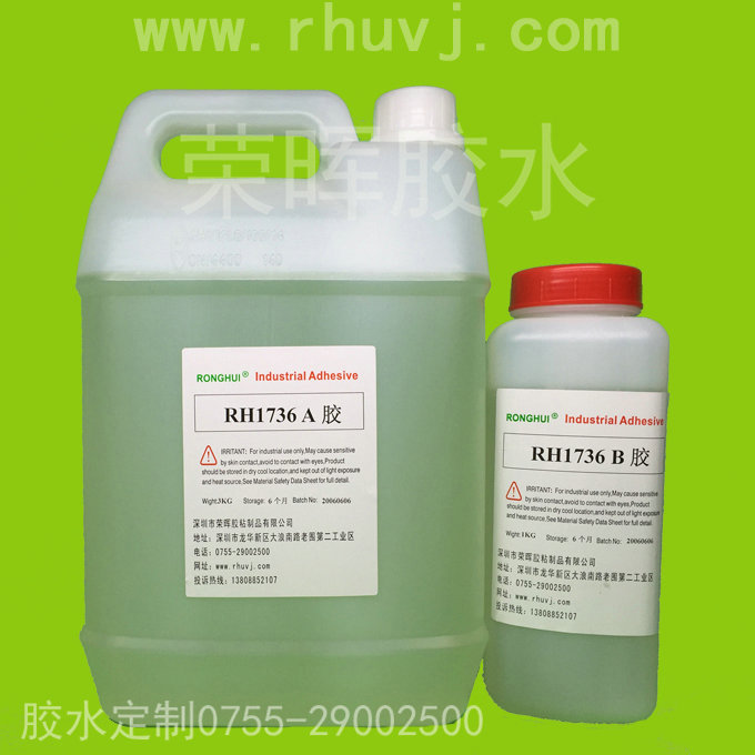 電容觸摸屏膠水，UV水膠，液態(tài)光