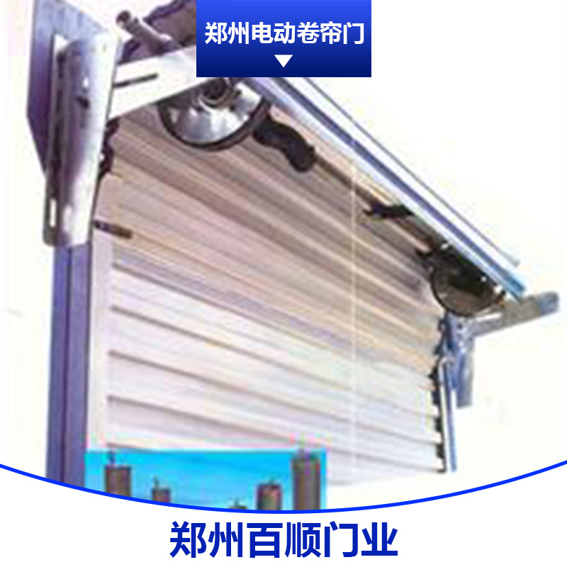 鄭州電動卷簾門 鋁合金電動卷簾門 不銹鋼電動卷簾門 防火電動卷簾門