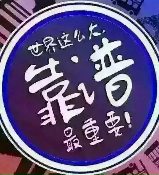 鴨漿立克 久旺鴨漿立克