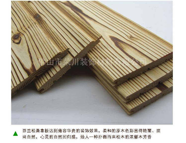 熱銷廠家芬蘭進(jìn)口碳化桑拿板實木板材拉絲火燒板拉絲刻紋 芬蘭進(jìn)口碳化桑拿板實木板材拉絲板