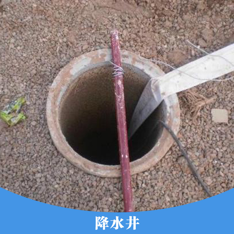 江蘇降水井 地下水位工程降水 降水井工程設備 鉆井打井 鉆深井