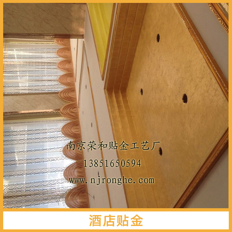 酒店賓館現(xiàn)場貼金箔 貼金裝飾 豪華氣派  賓館貼金 酒店貼金