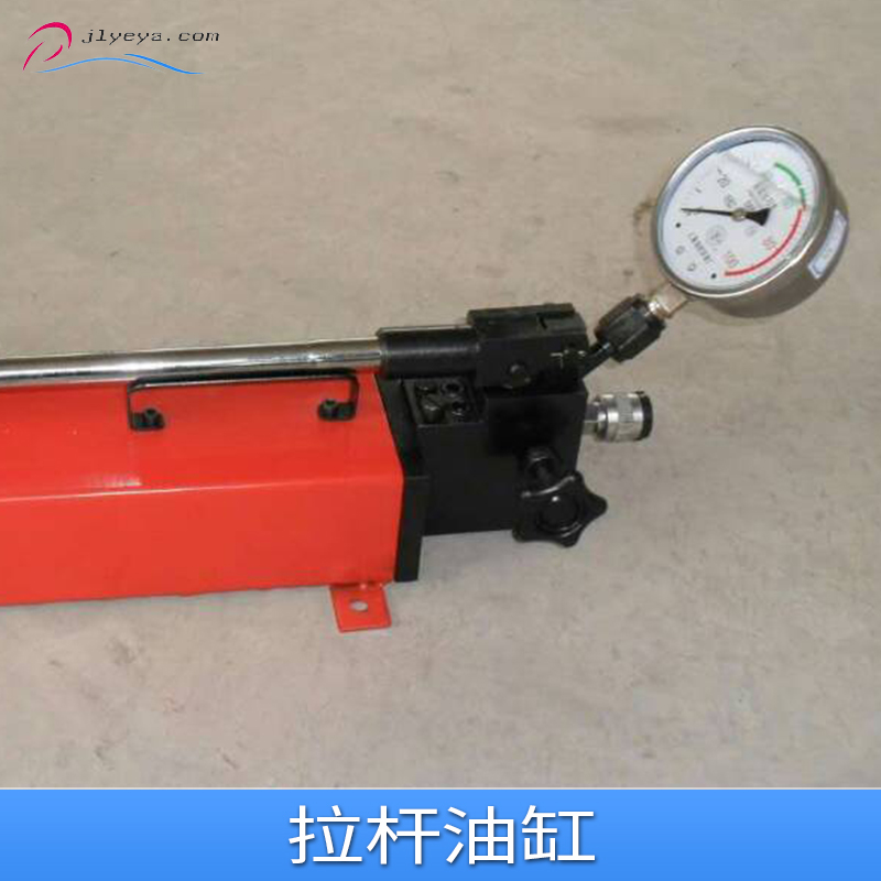 拉桿油缸 拉桿液壓油缸批發(fā) 低壓拉桿液壓缸供應(yīng)商 輕型低壓液壓油缸價(jià)格