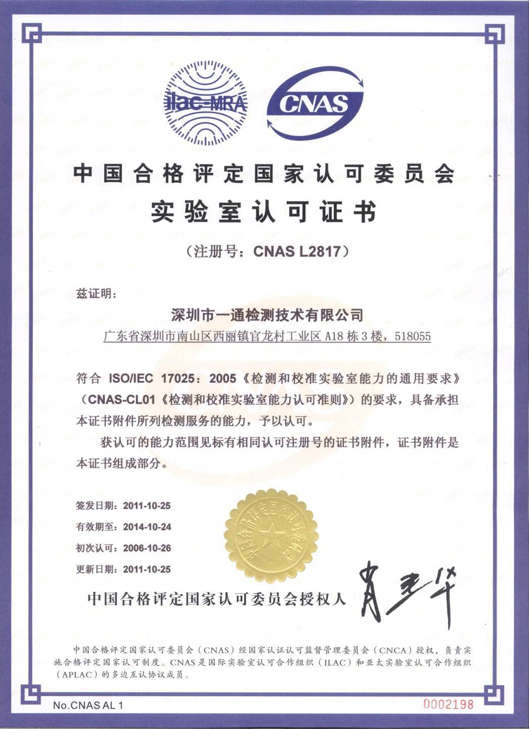 紙護角檢測 深圳一通供應(yīng)紙護角檢測 深圳一通檢測紙護角檢測