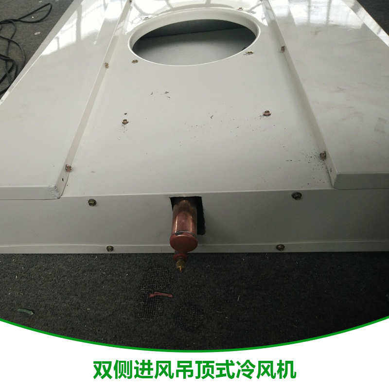 山東雙側(cè)進風吊頂式冷風機廠家直銷價格便宜 山東冷風機哪里有賣