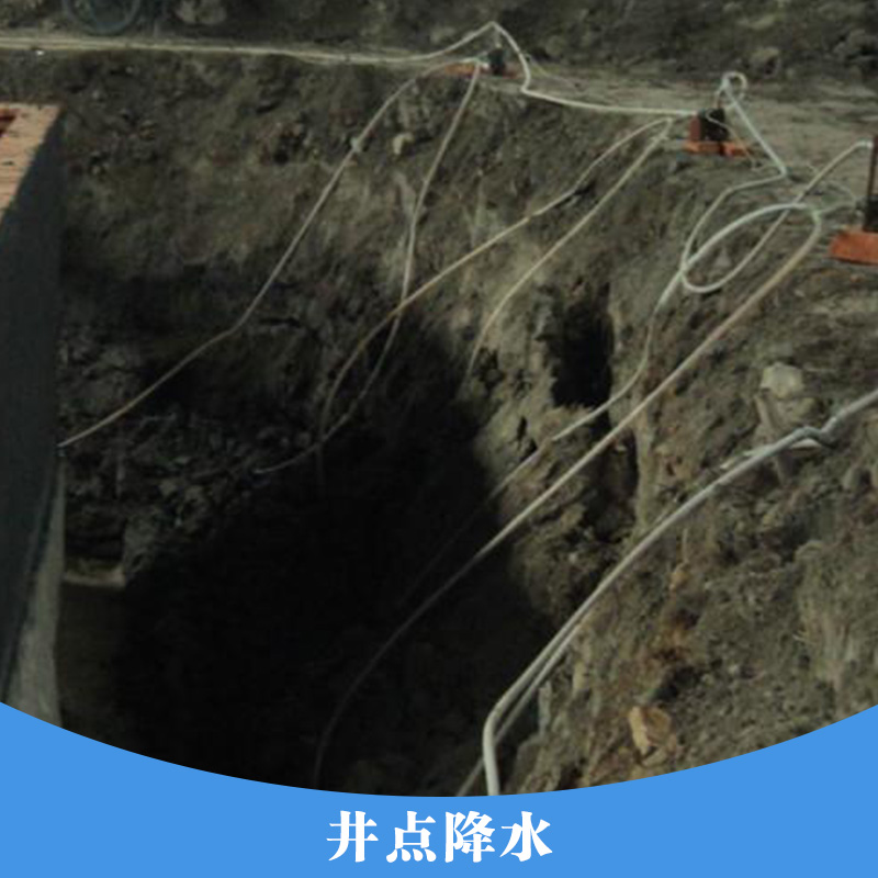 井點(diǎn)降水 井點(diǎn)降水機(jī)械設(shè)備 地下水位工程降水 輕型基坑 鉆井打井
