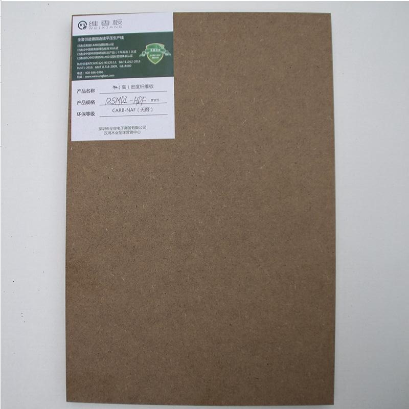 維香12mm高密度地板基材 家居裝修防水防潮無醛纖維板