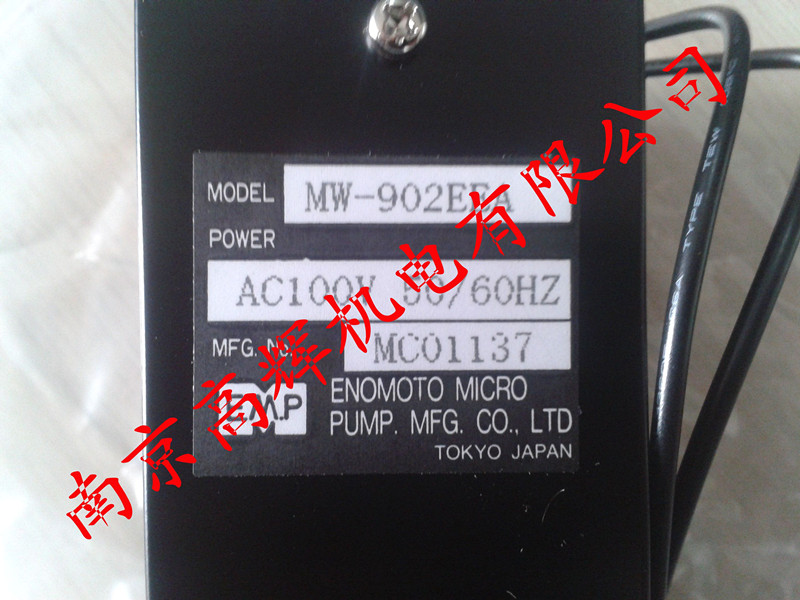 日本EMP電動送液泵MW-902EEA *
