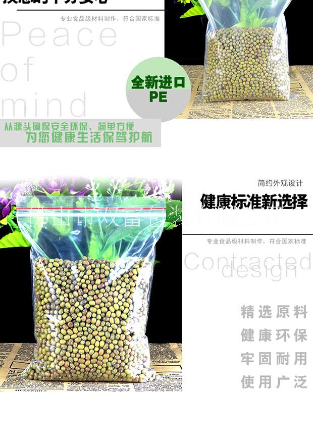 深圳PE透明自封袋廠家批發(fā) 深圳PE透明自封袋報價 透明自封袋