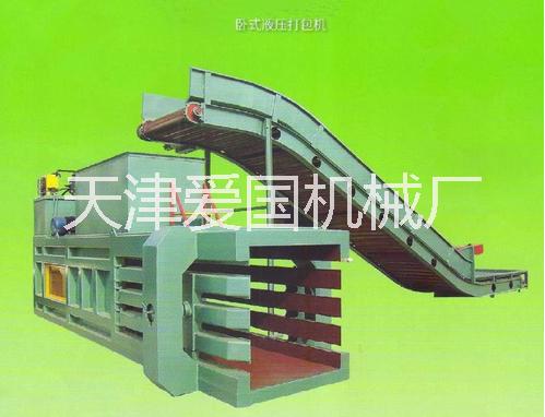 愛(ài)國(guó)機(jī)械廠(chǎng) 打包機(jī)壓塊機(jī)搓球機(jī)