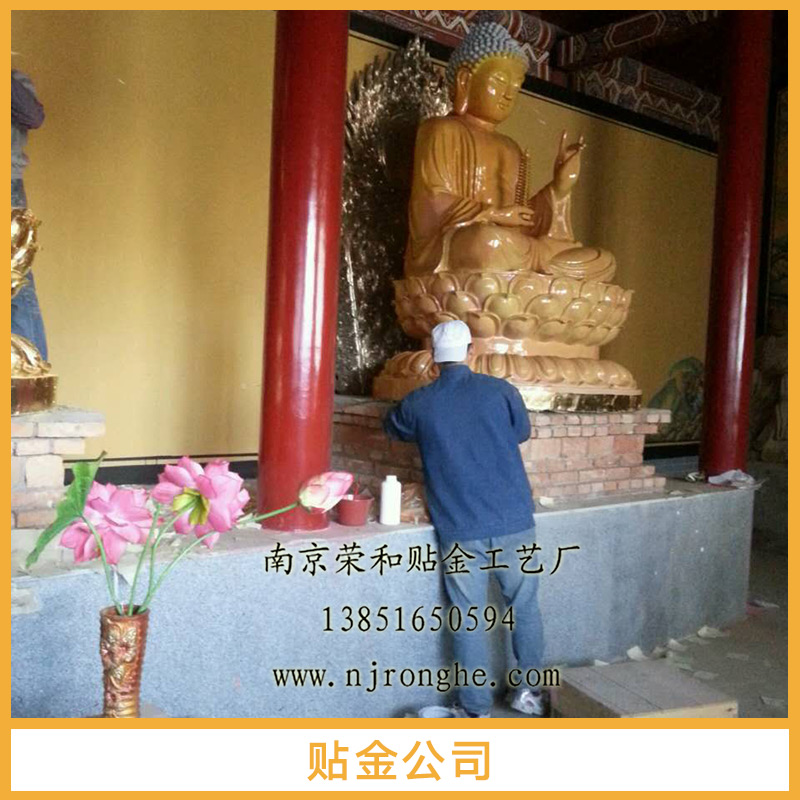 貼金公司 南京貼佛像貼金案例 承接國(guó)內(nèi)外寺院貼金工程 貼金工藝