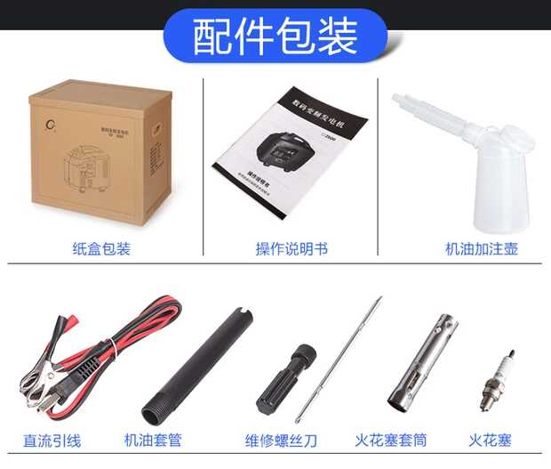 5000瓦輕體靜音數(shù)碼變頻發(fā)電機(jī)