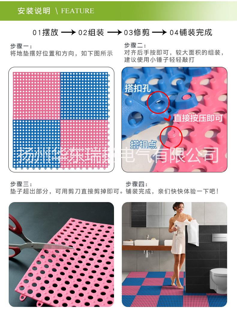 環(huán)保防滑地墊
