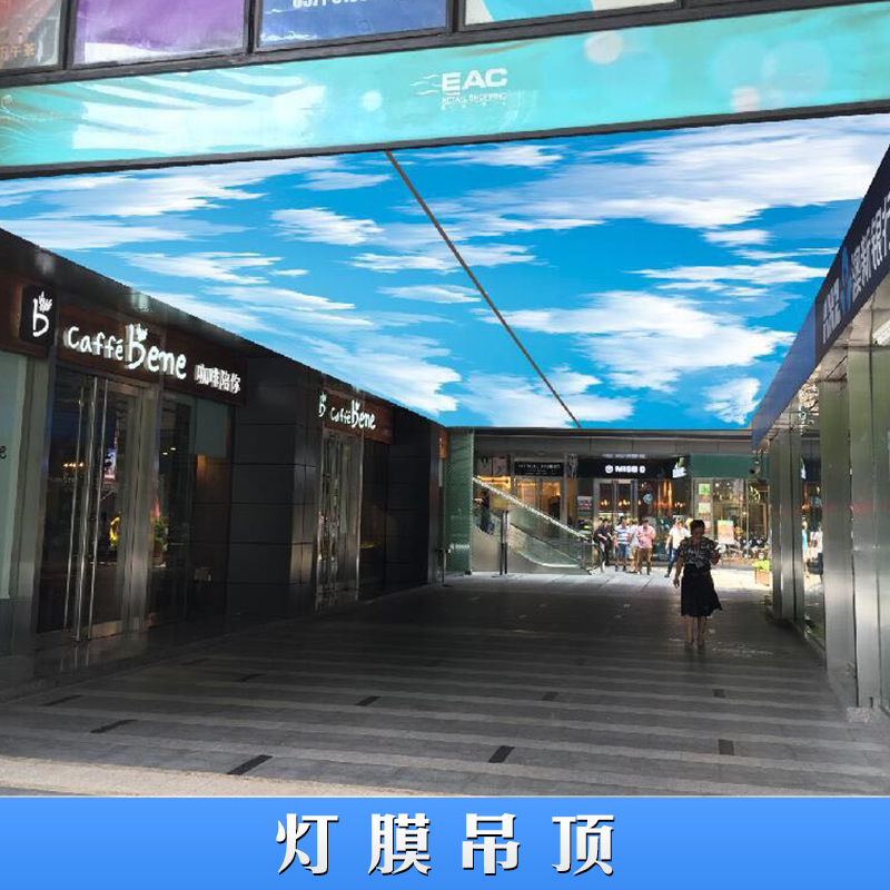 燈膜吊頂 浙江杭州柔性軟膜天花吊頂廠家 燈膜吊頂 發(fā)光 軟膜天花