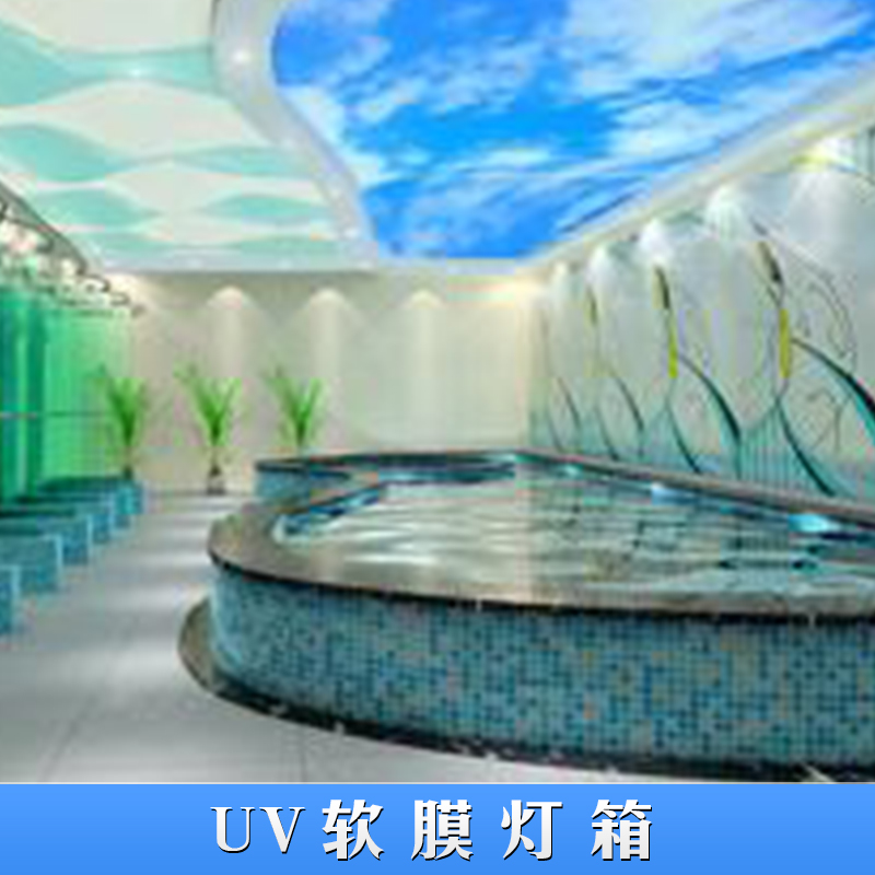 uv軟膜燈箱 臺(tái)州水尚軟膜天花廠家 手機(jī)廣告UV燈安裝 軟膜天花