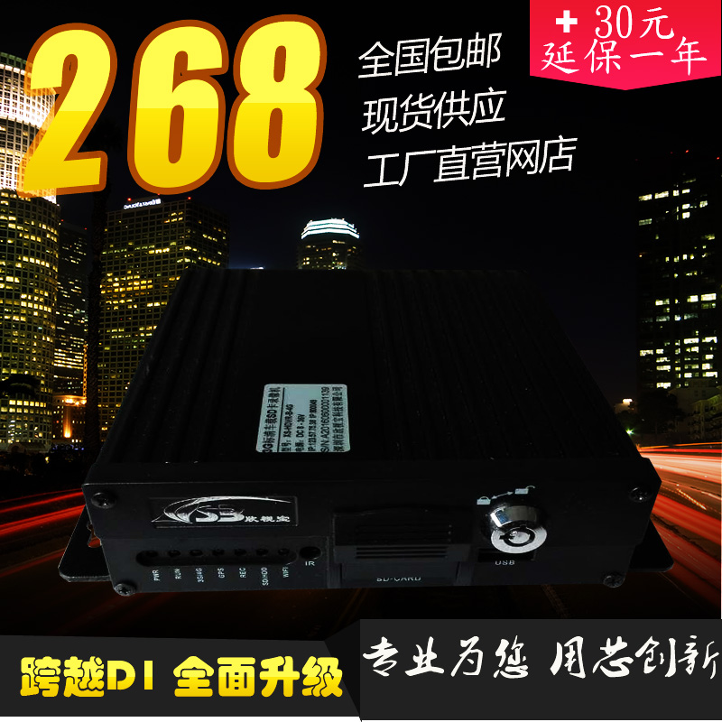 城市小巴4路監(jiān)控車載SD卡錄像機 欣視寶工廠直銷 SD卡車載錄像