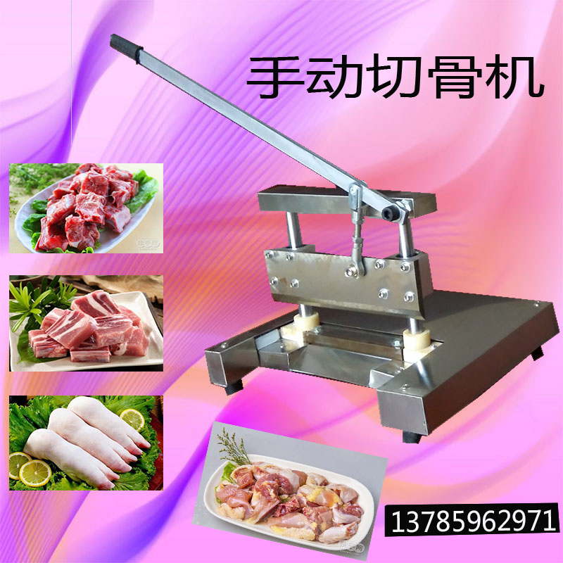 手動(dòng)鍘骨機(jī) 手動(dòng)切骨機(jī) 省時(shí)省力剁骨機(jī) 安全衛(wèi)士 電動(dòng)切骨機(jī)