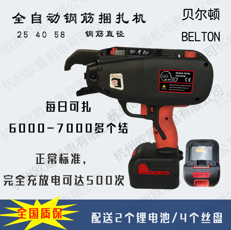 鋼筋綁扎機(jī)BE-RT-40L 全自動(dòng)鋼筋捆扎機(jī) 9-58mm鋼筋捆扎