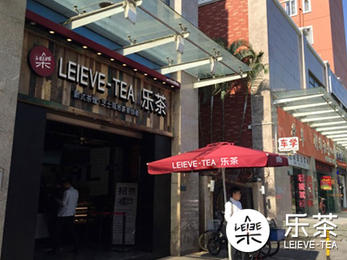 冬天奶茶店的盈利方法就讓樂茶告訴你吧