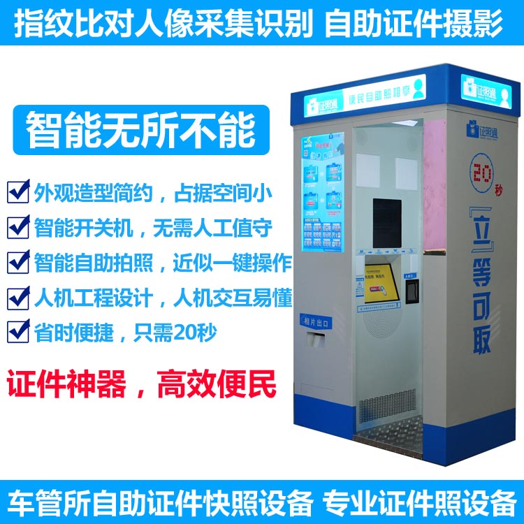投幣式復印機 投幣式打印機  自助式*照設備 火車站自助*快照設備