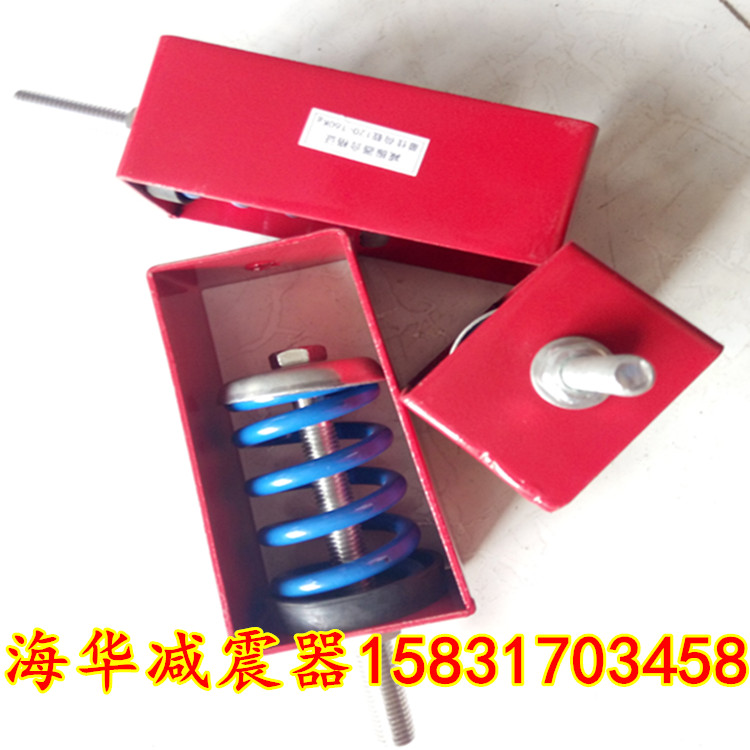 阻尼彈簧減震器 阻尼減震器 風機減震器 設備減震器 XHS型吊式彈簧減震器