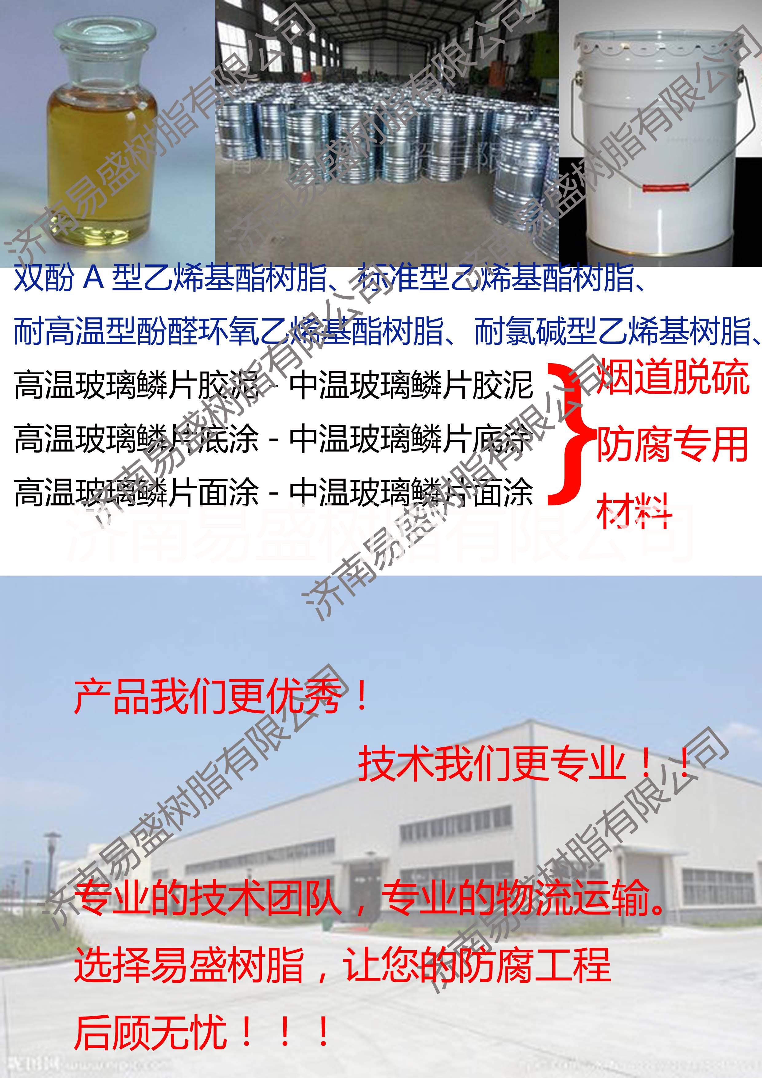 供應(yīng)905阻燃*基脂樹(shù)脂