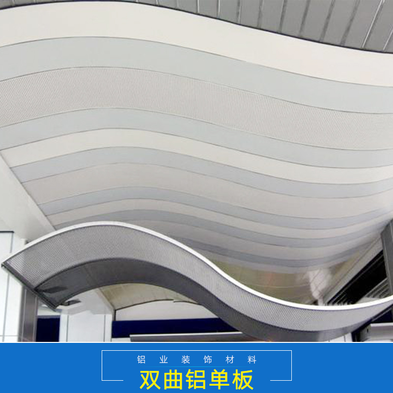 鋁單板 氟碳鋁單板 鋁單板廠家