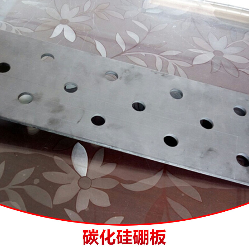 碳化硅硼板 導(dǎo)熱碳化硅制品板材 *碳化硅硼板 碳化硅陶瓷件