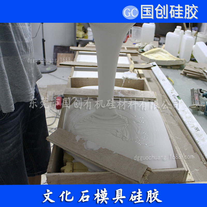 覆模次數(shù)多的文化石模具硅膠|不泛白不易變形