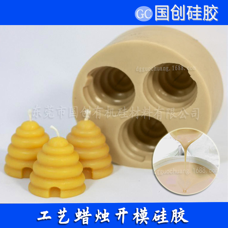 蠟燭模具硅膠生產(chǎn)廠家，翻模次數(shù)多|復制產(chǎn)品一模一樣