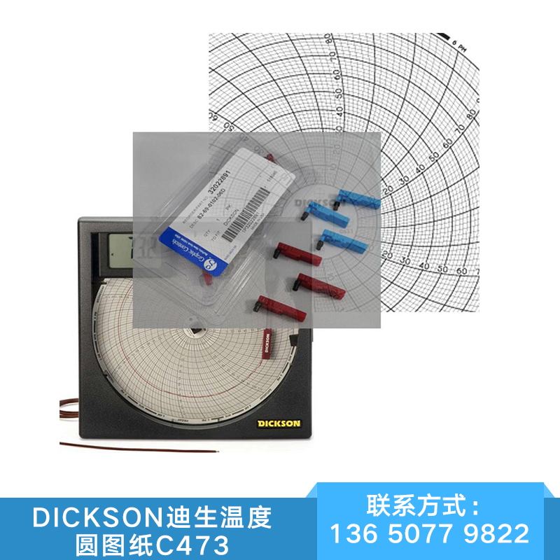 山東供應(yīng)DICKSON迪生圓圖記錄紙C473溫濕度記錄用綠圖控公司