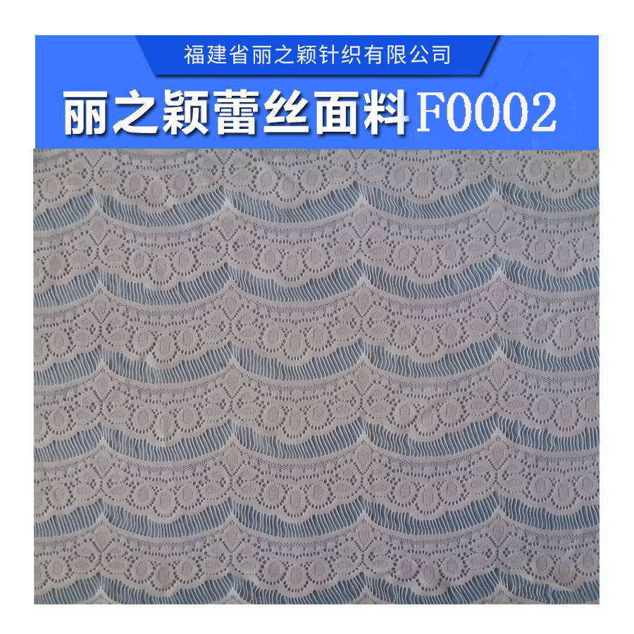 全棉蕾絲面料多少錢*，全棉蕾絲面料供應(yīng)商，全棉蕾絲面料用處