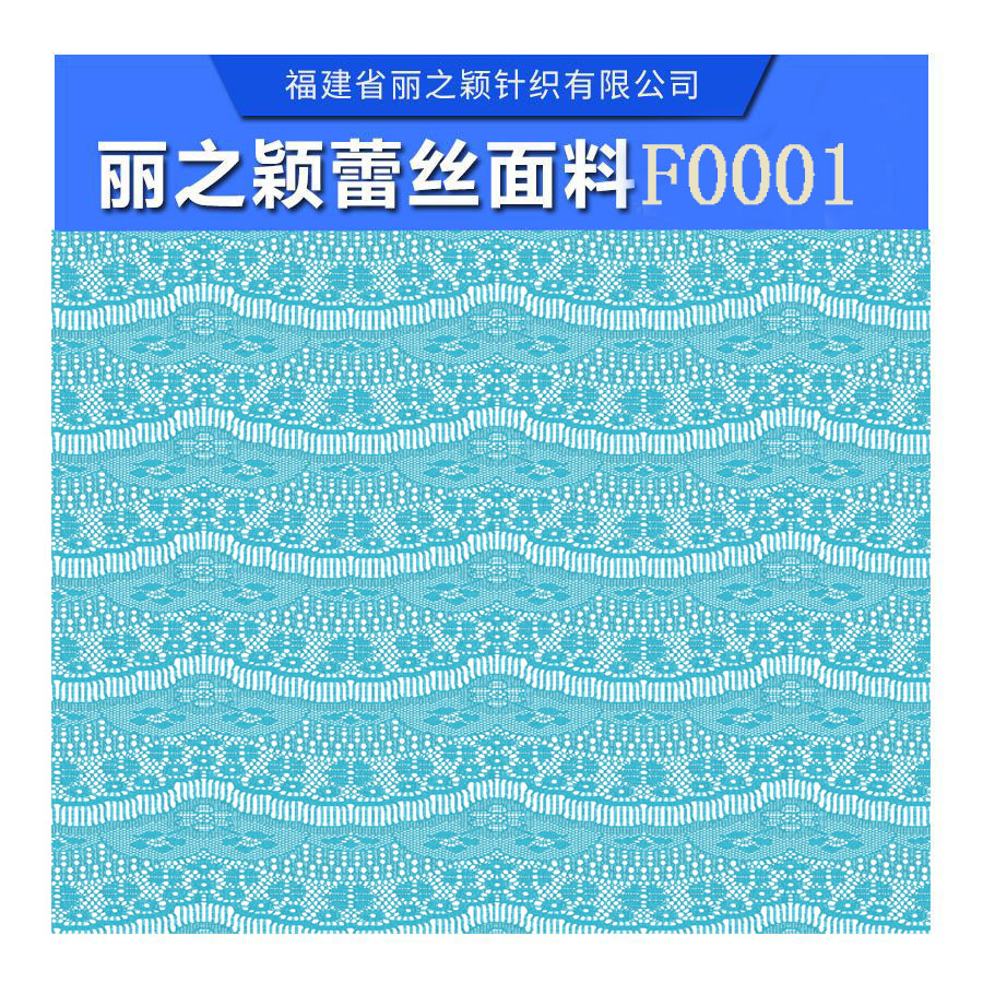全棉蕾絲面料價格，全棉蕾絲面料供應商，全棉蕾絲面料批發(fā)