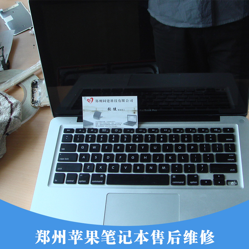 鄭州蘋果筆記本售后維修 專業(yè)供應維修筆記本 河南鄭州蘋果維修中心